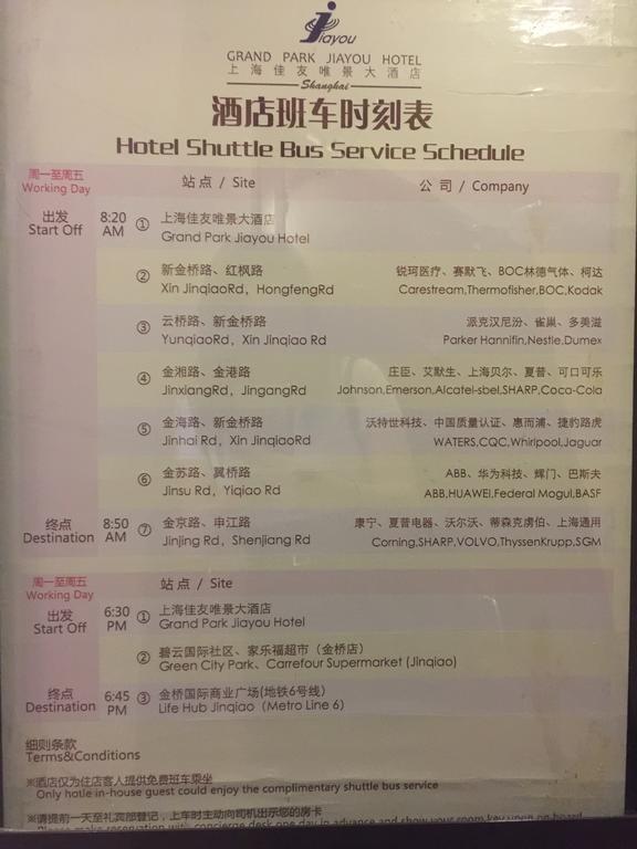 Grand Madison Shanghai Jinqiao エクステリア 写真